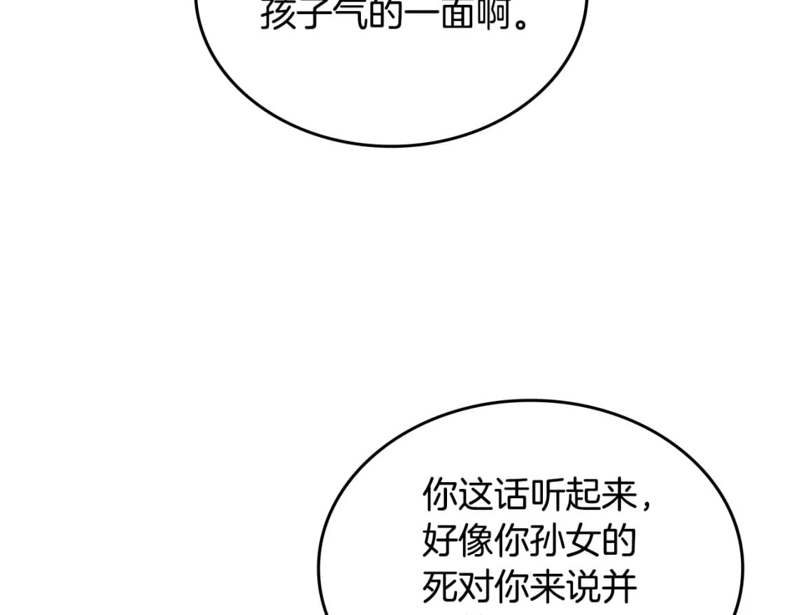 第44话 绝杀66