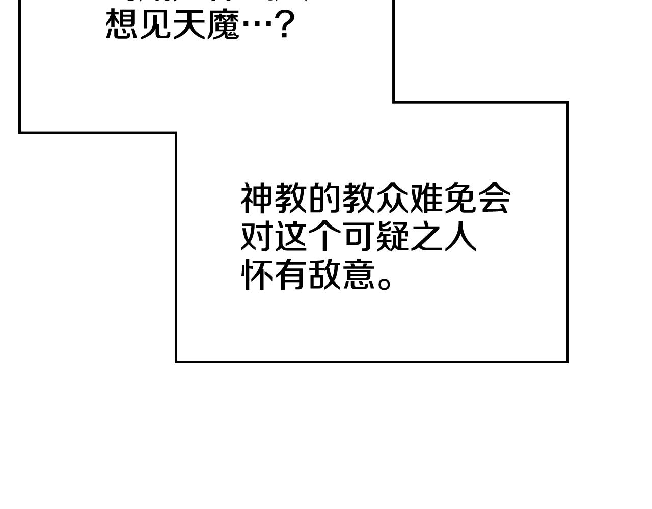 第116话 天地挥思111