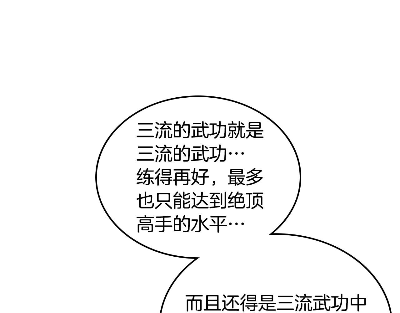 第144话 再现入神境129