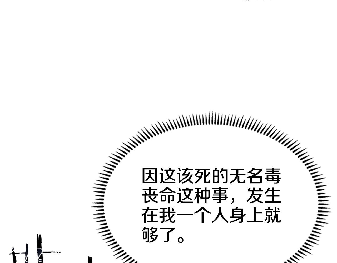 第113话 燃烧的生命56
