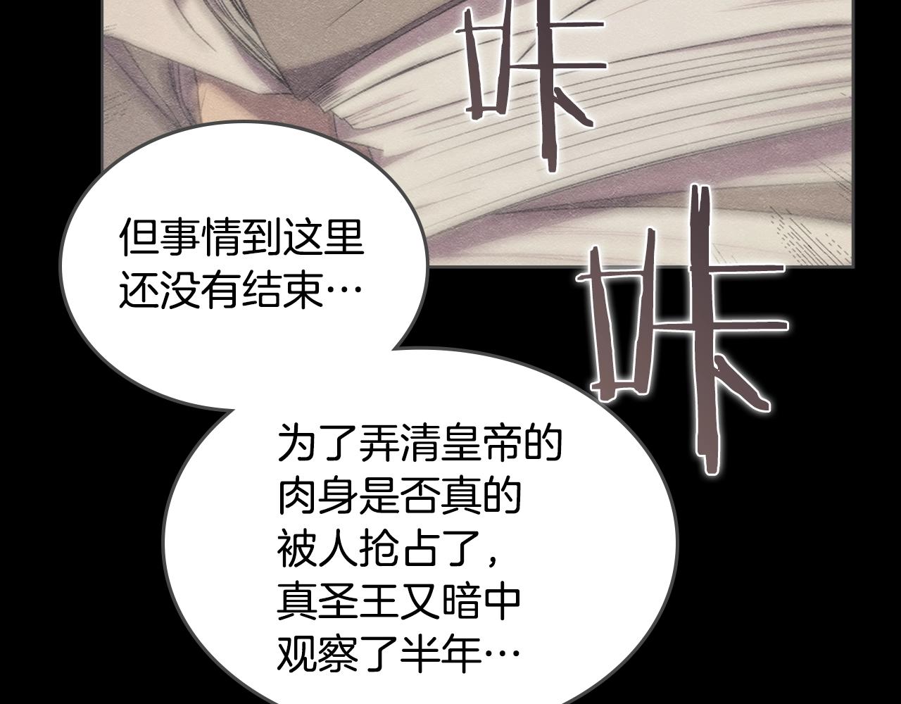 第117话 线索浮现51