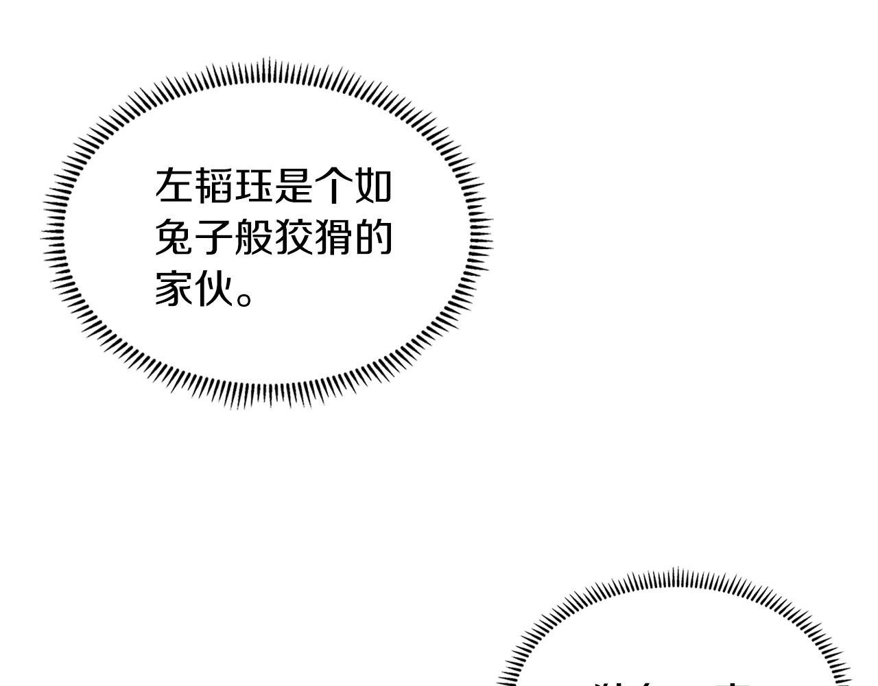 第35话 以德服人115