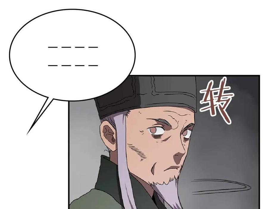 第70话 眼中钉87