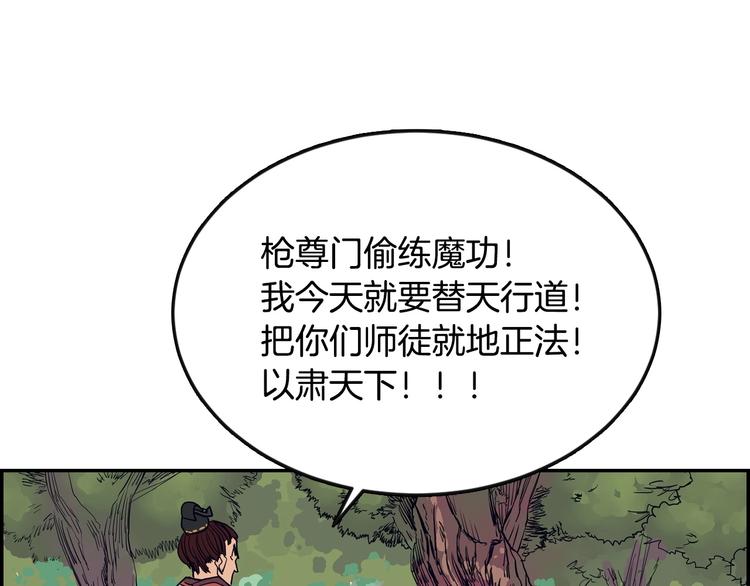 第1话 围剿114