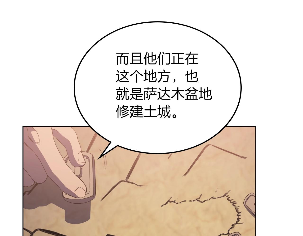 第2话 琨仑第一剑38