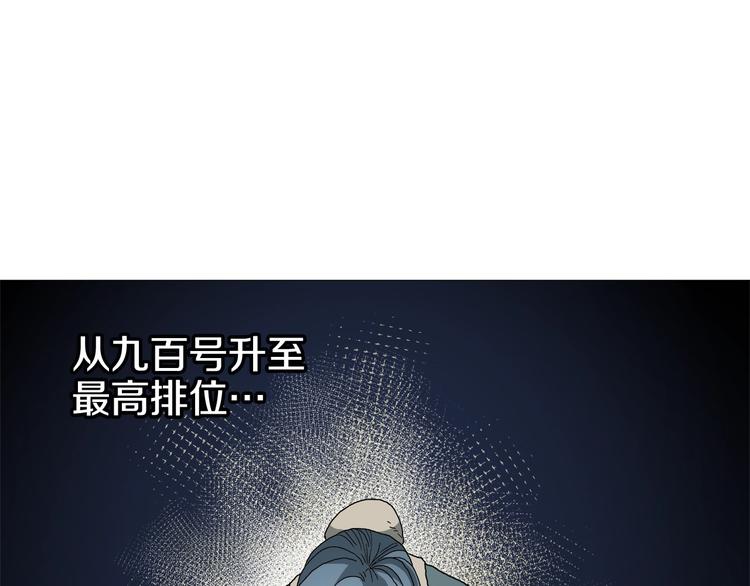 第34话 巨龙冲天！杀招已成！50