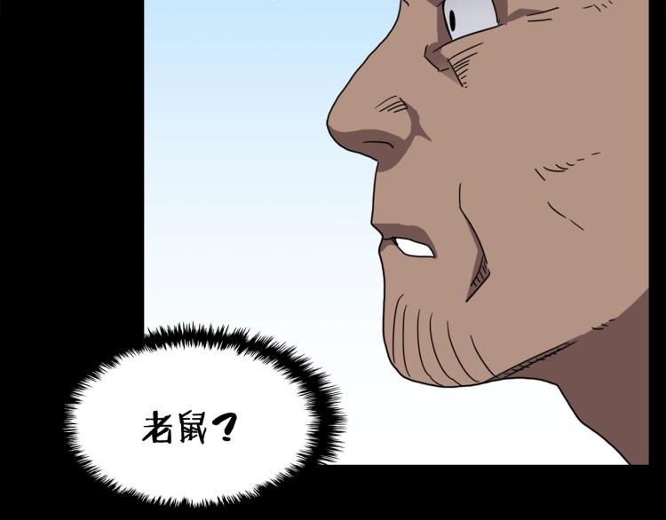 第47话 谁是猎物？68