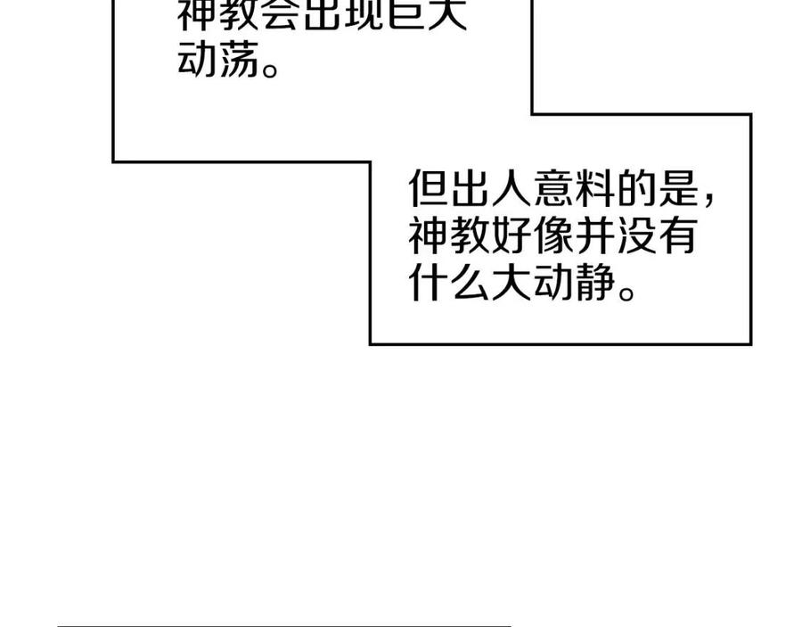 第88话 夺位之战118