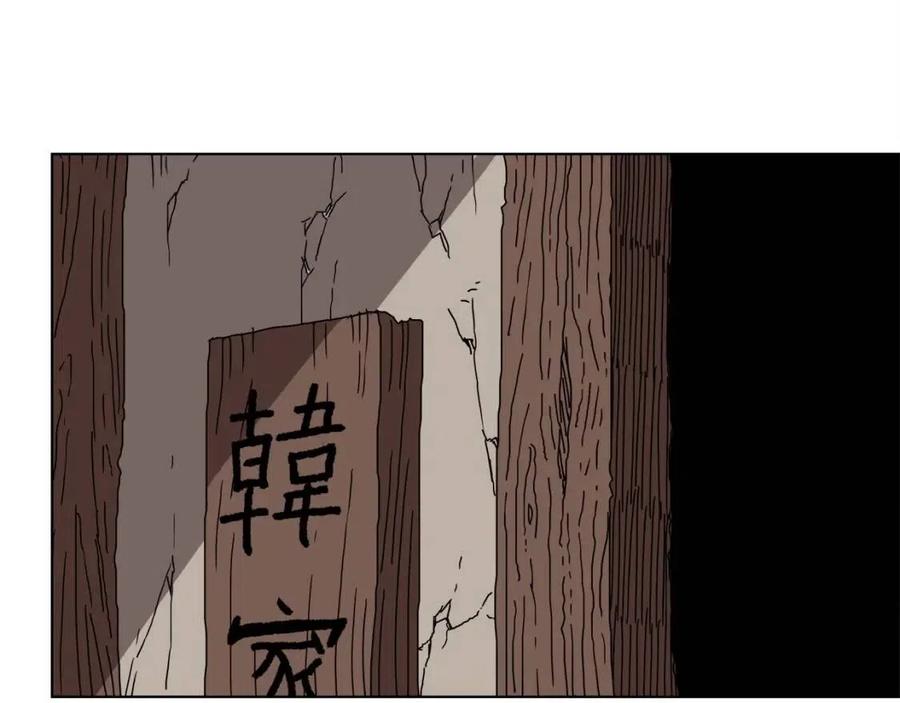 第18话 歼灭任务-屠杀马贼团84