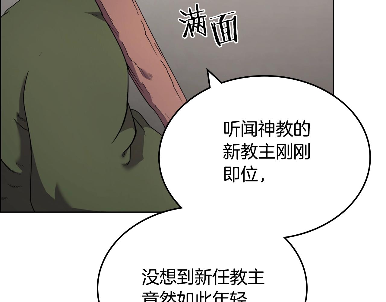 第117话 线索浮现10