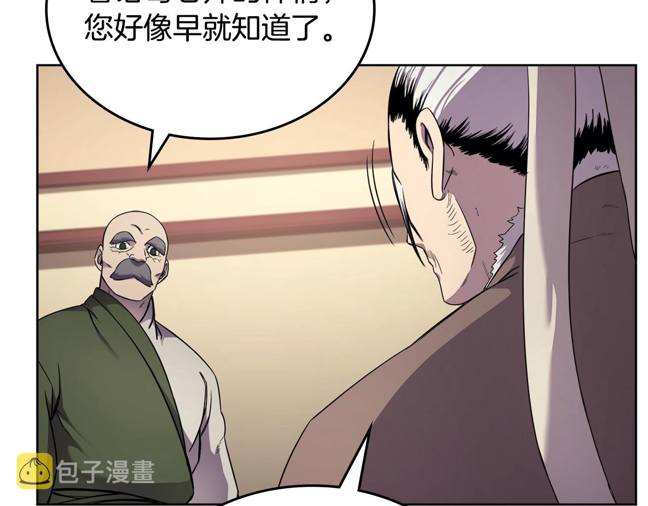第145话 魔圣之谋78