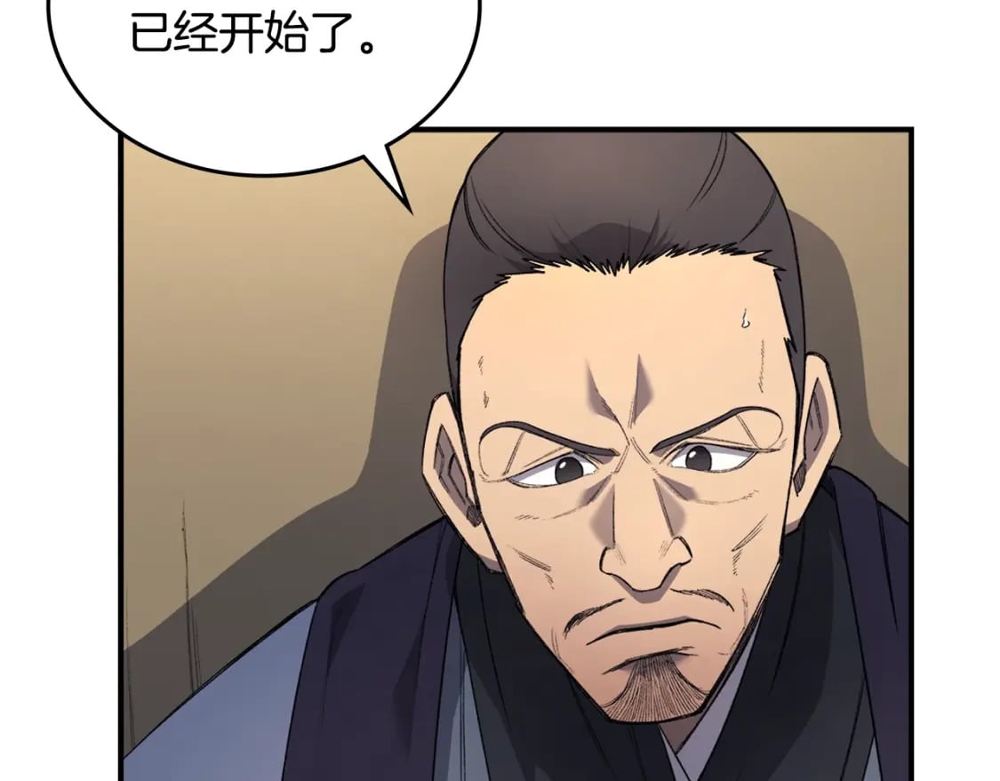第58话 天绝雷步23
