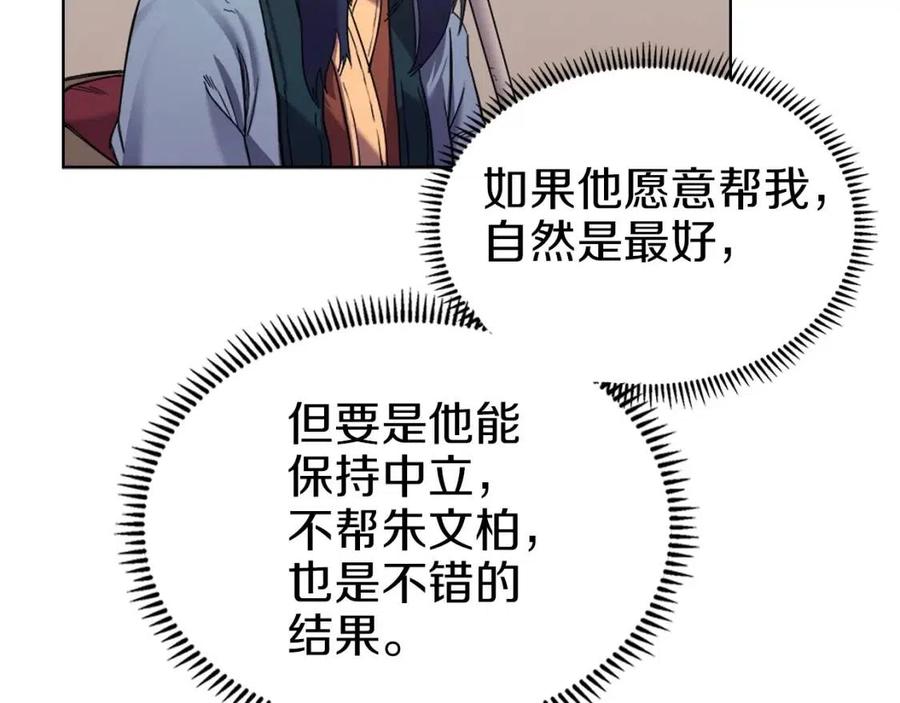 第92话 相同的问题49