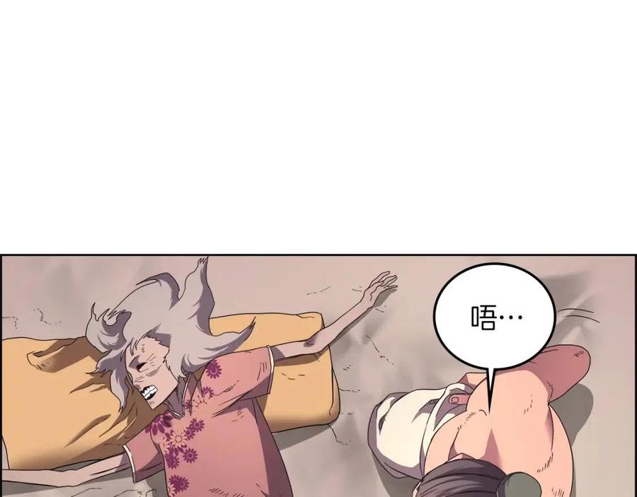 第85话 人皇72