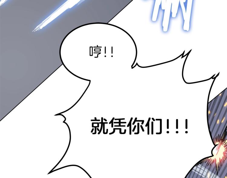 第26话 隐藏的实力25