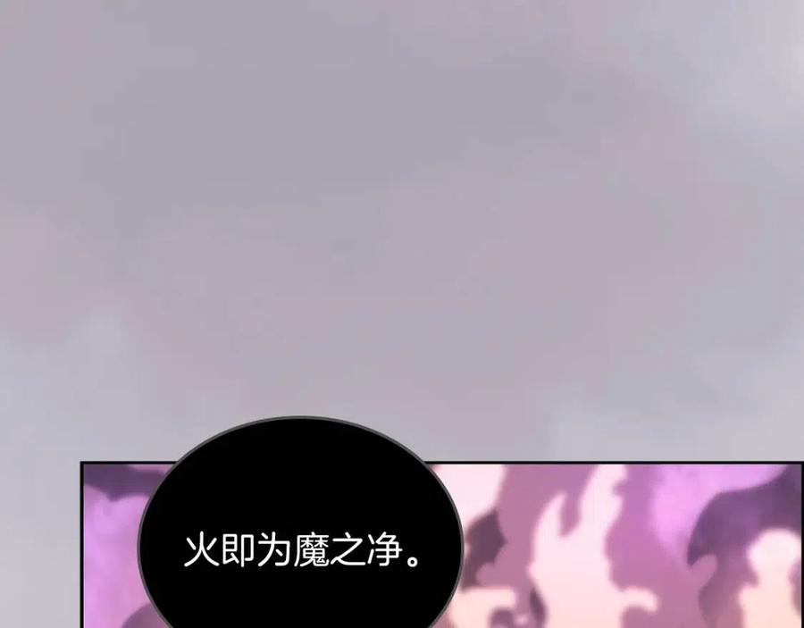 第95话 控制圣火52