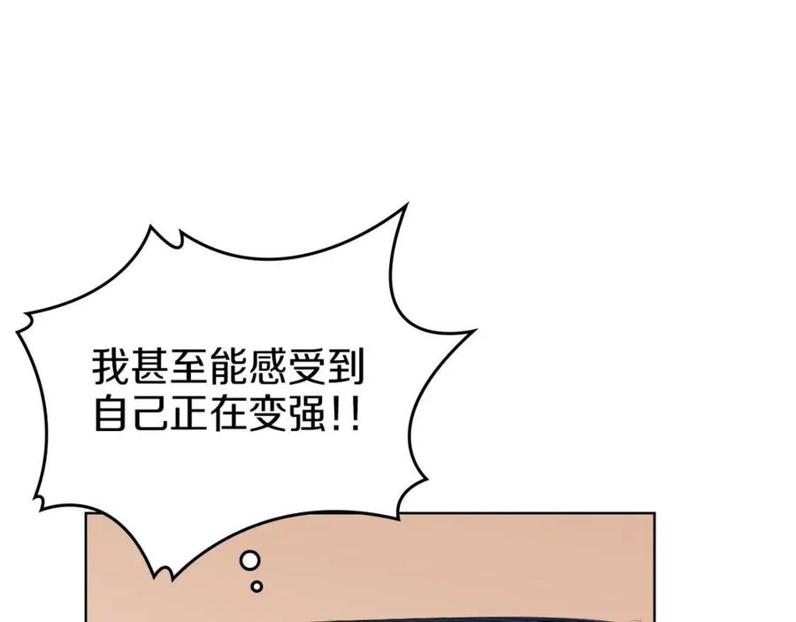 第80话 破关升级134