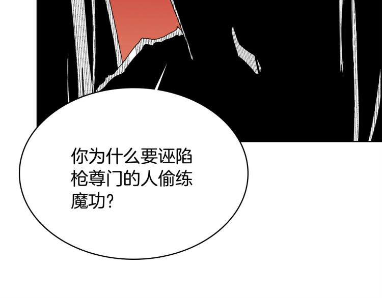 第51话 传承时刻！81
