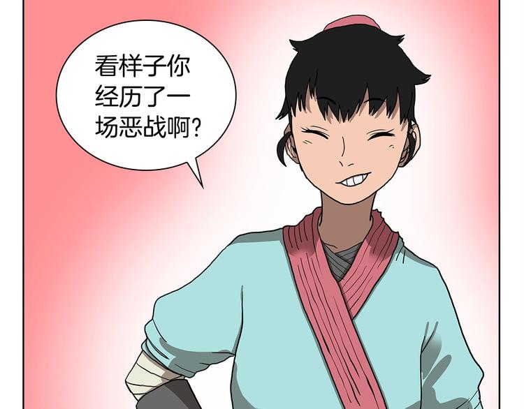 第7话 令人期待的900号103