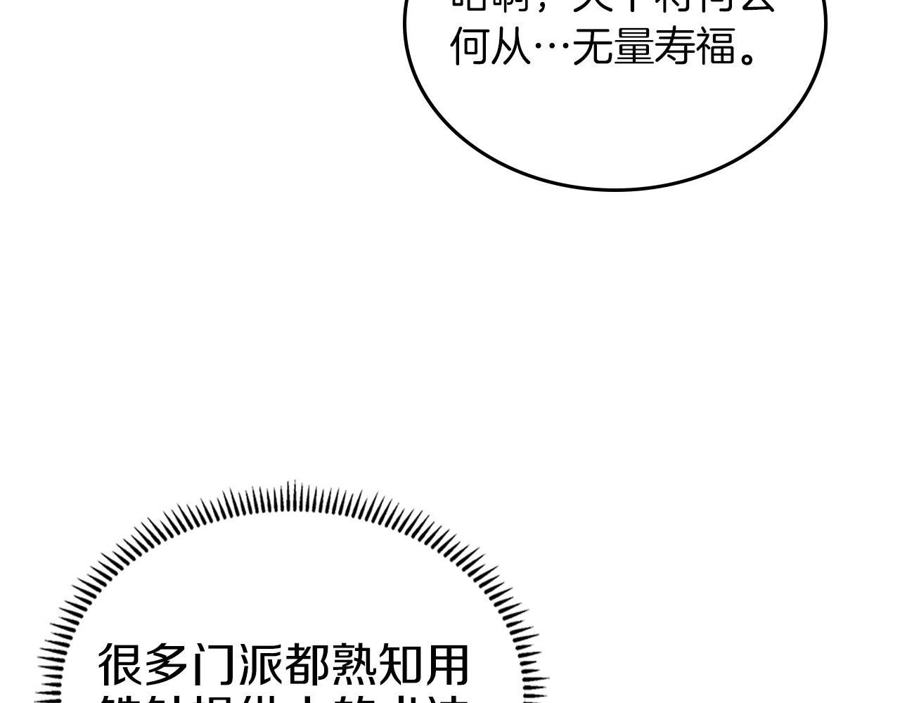 第150话 围攻天魔神教102