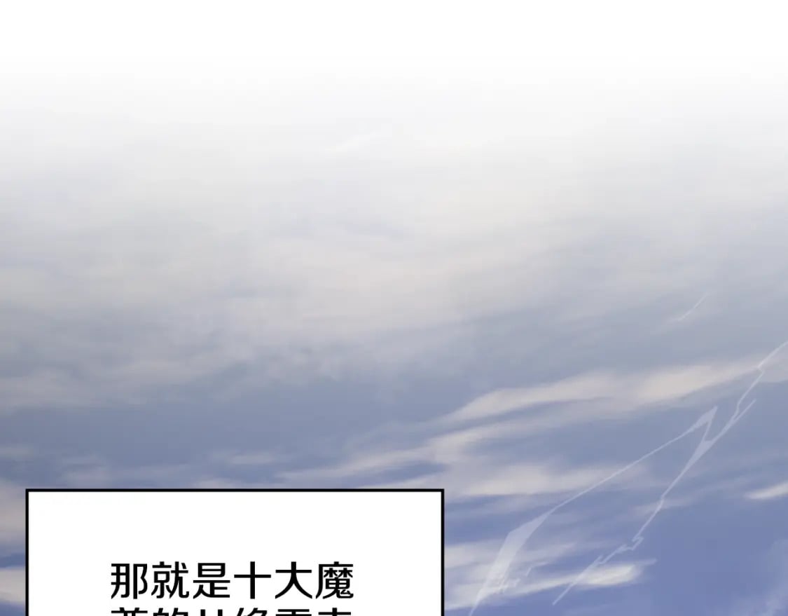 第58话 天绝雷步87