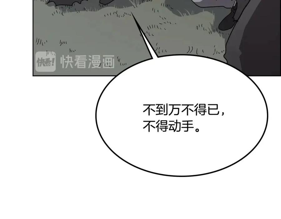 第46话 潜行突进92