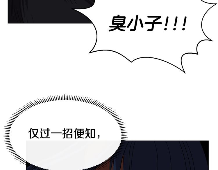 第32话 巨魔级的对手78