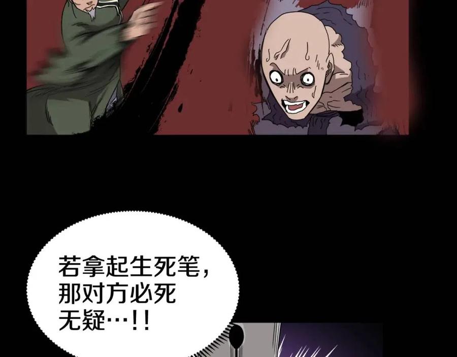 第43话 竟敢呲牙？112