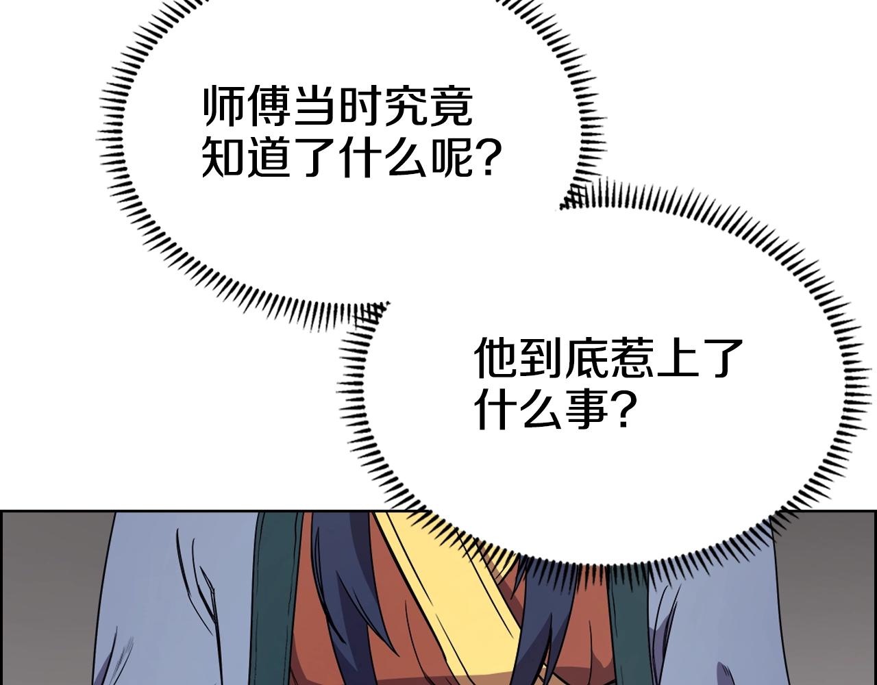 第118话 重出江湖82