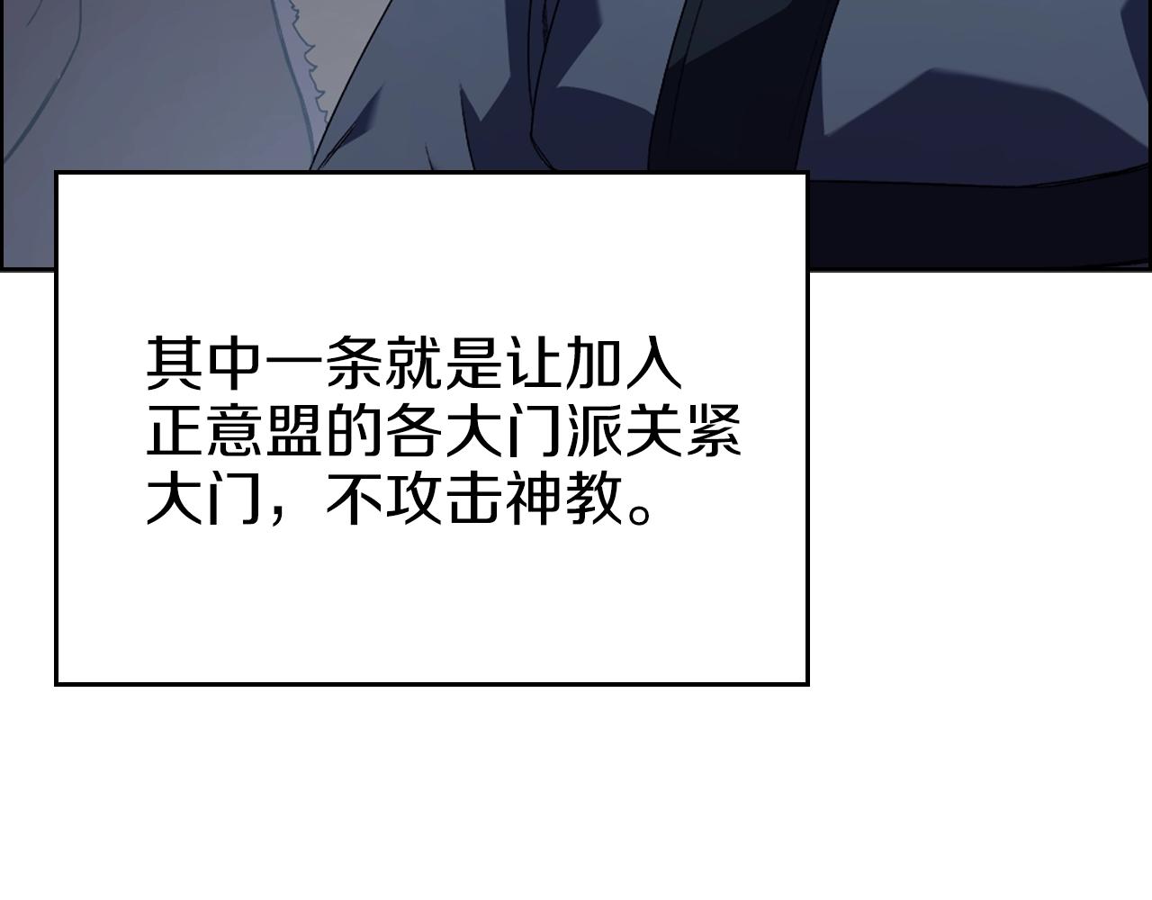第1话 摧枯拉朽143