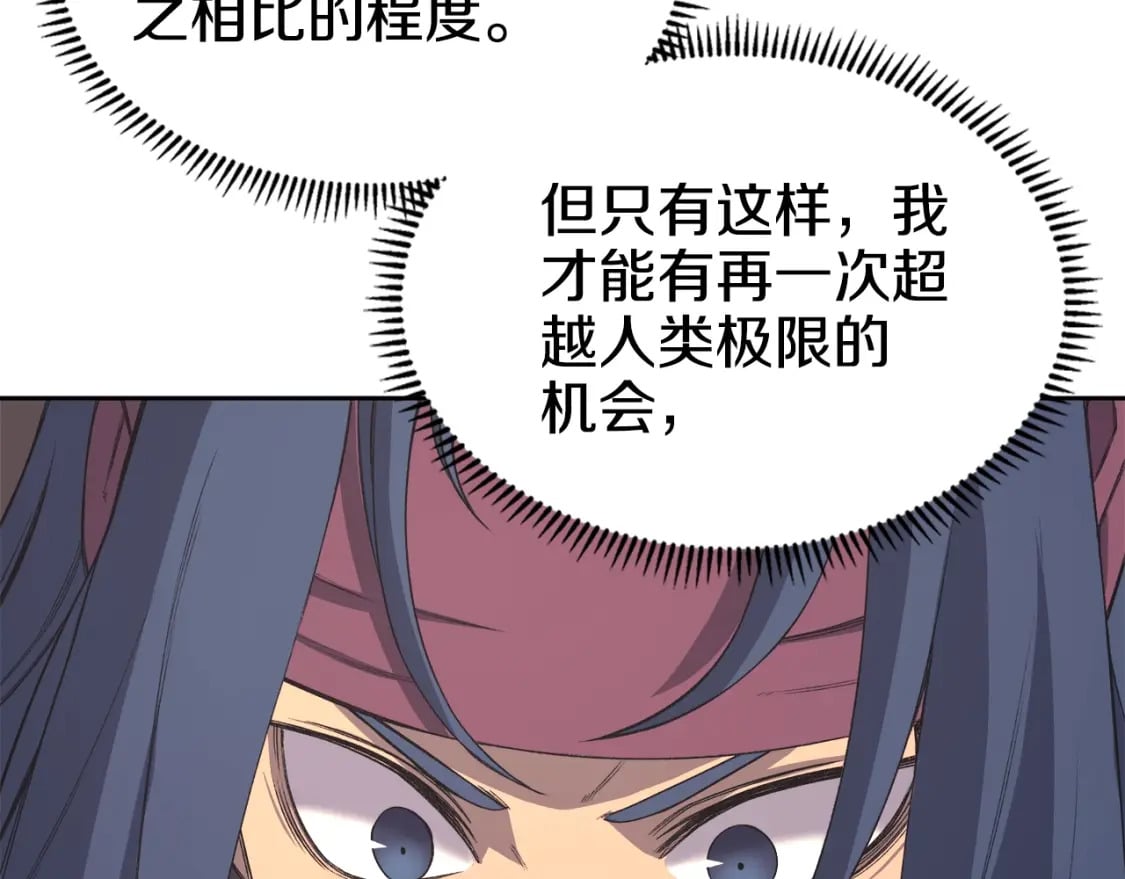 第51话 脱胎换骨93