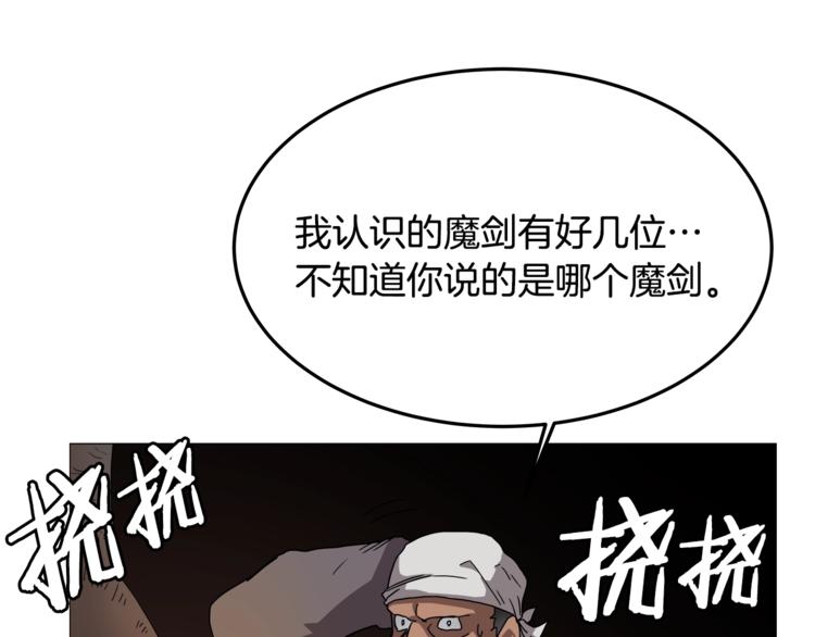第42话 魔教团建！52