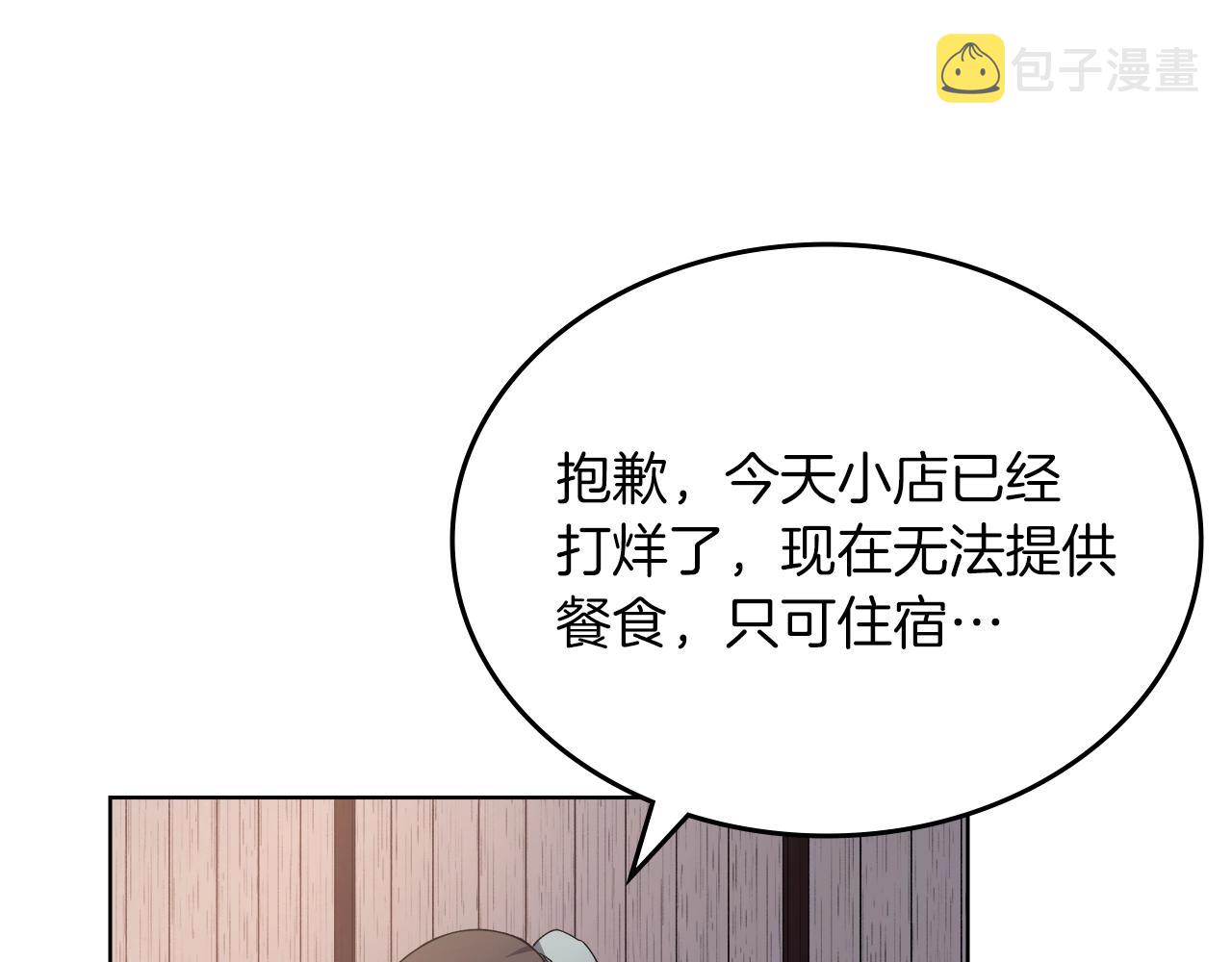 第23话 魔王归来119
