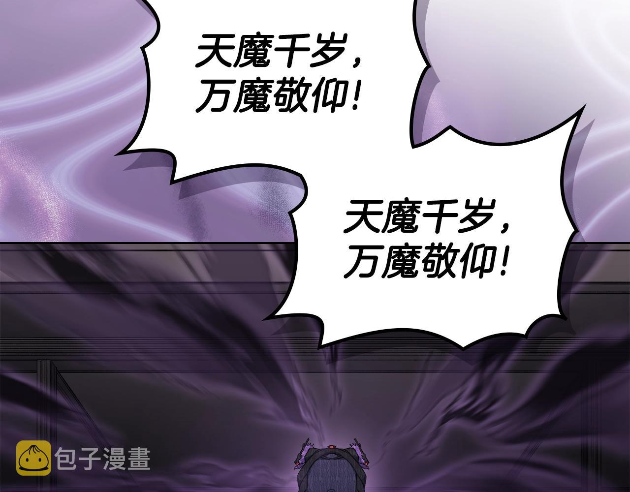 第32话 魔王的教诲12