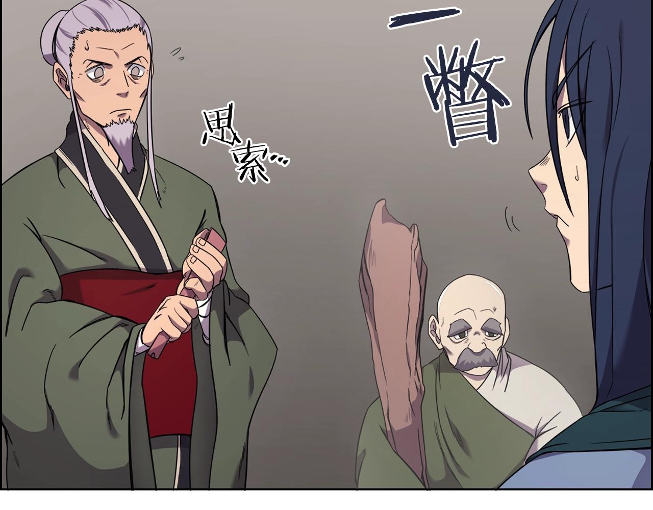 第117话 线索浮现112