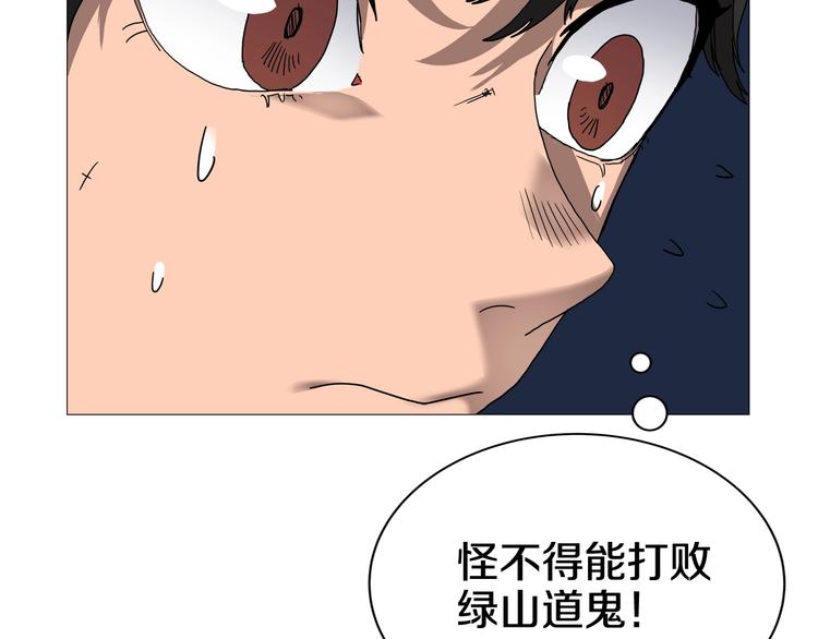 第34话 巨龙冲天！杀招已成！92