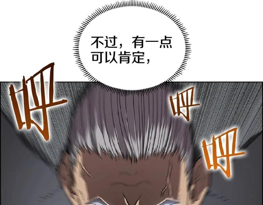 第70话 眼中钉34