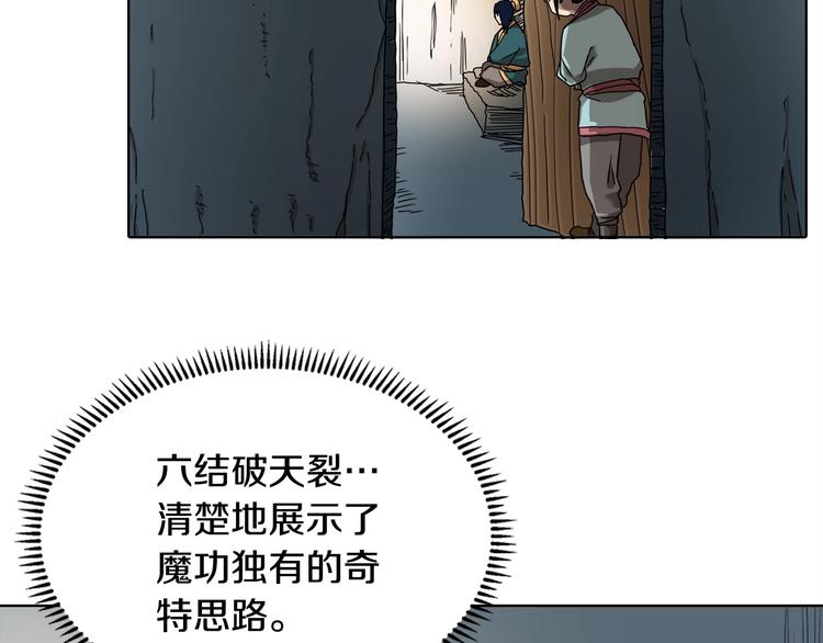 第9话 六结破天裂！61