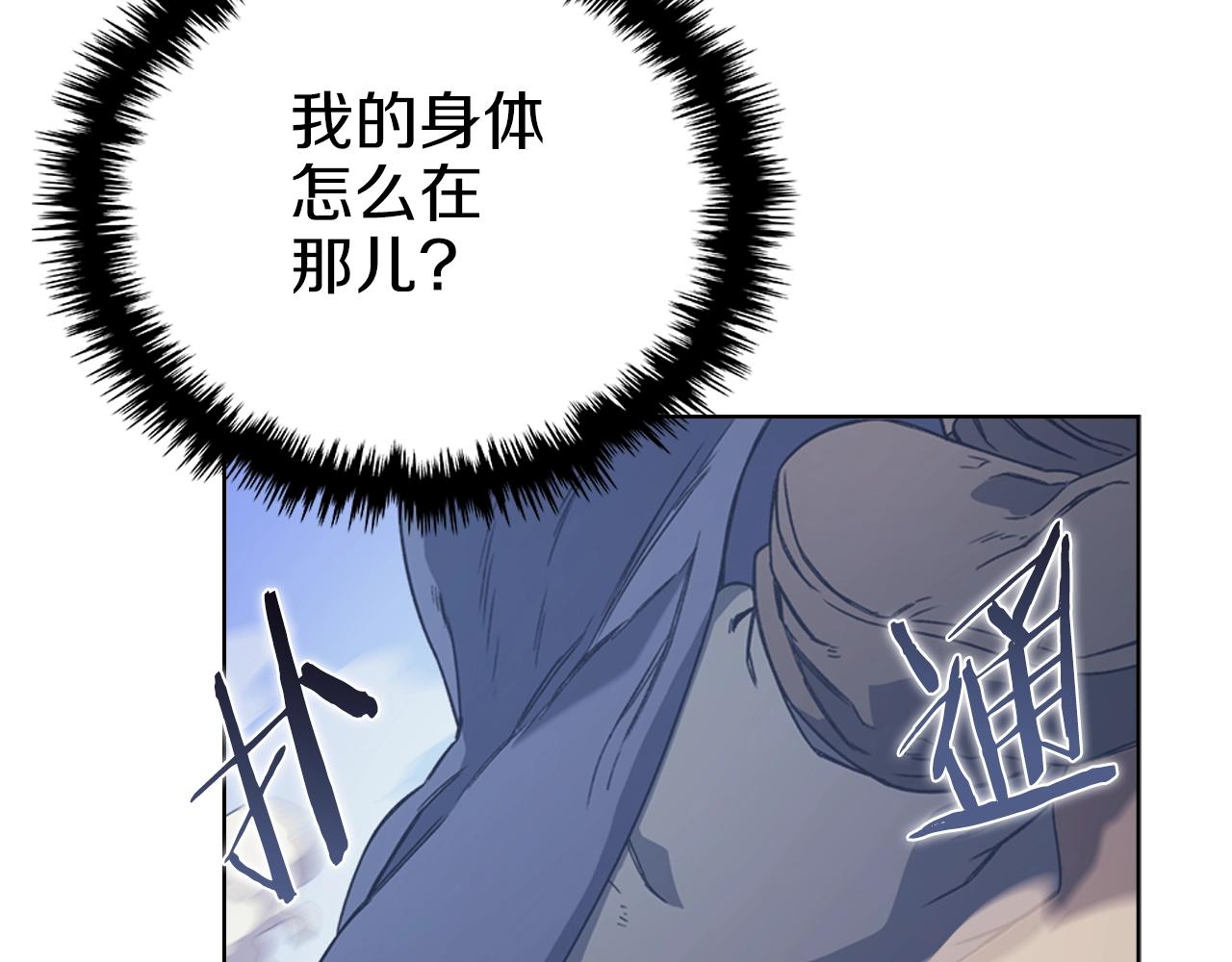 第5话 乌合之众21