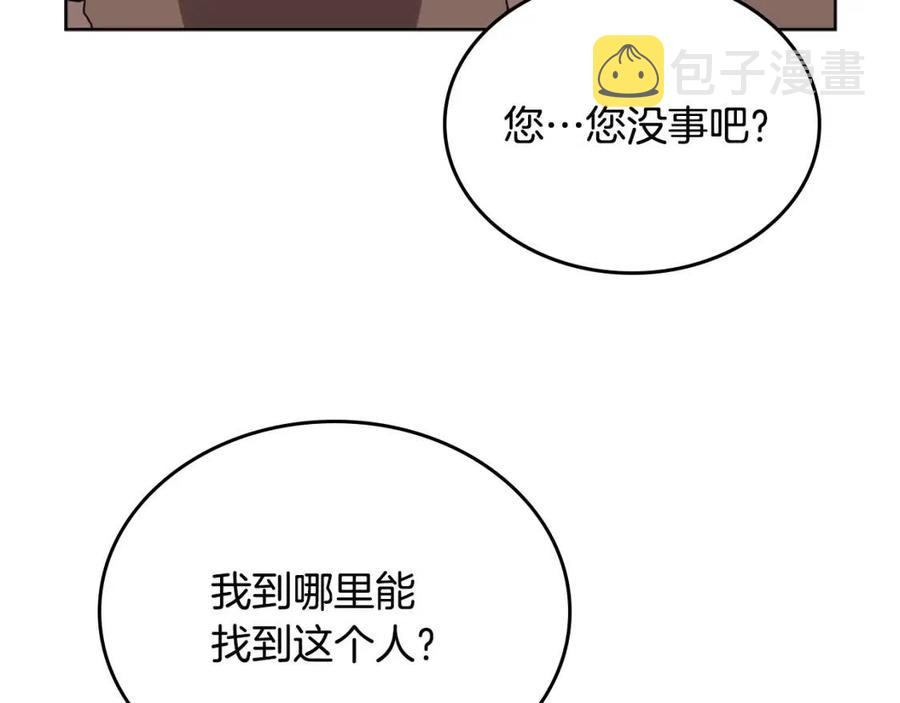 第67话 斩月天魔55