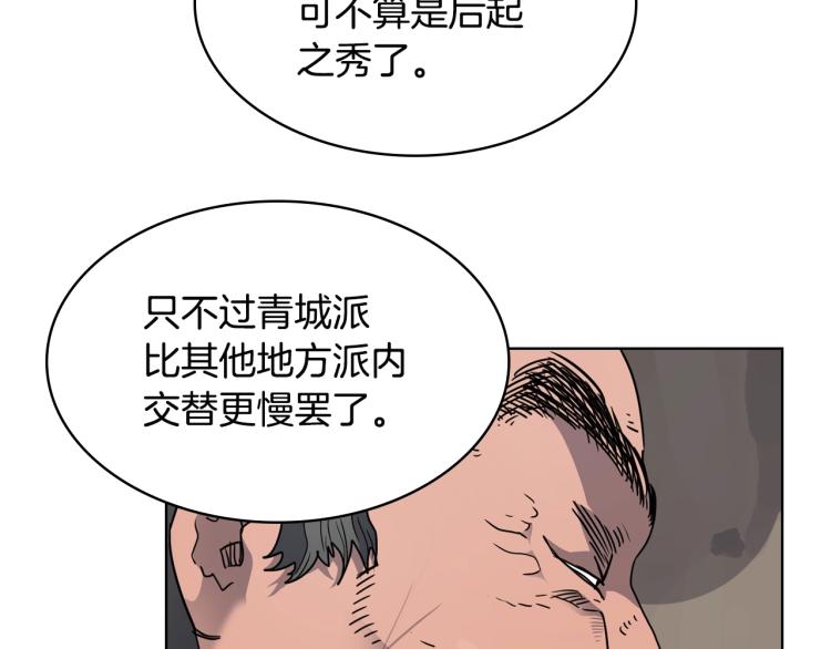 第52话 传承之力9