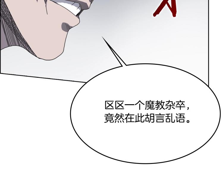 第49话 正面刚82