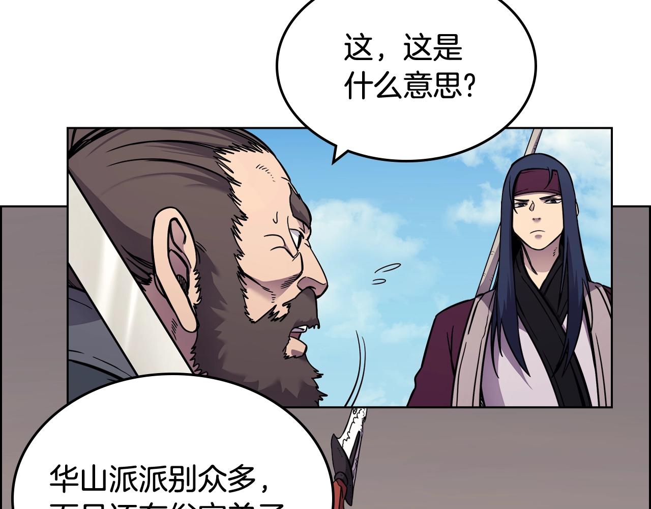 第133话 另有隐情82