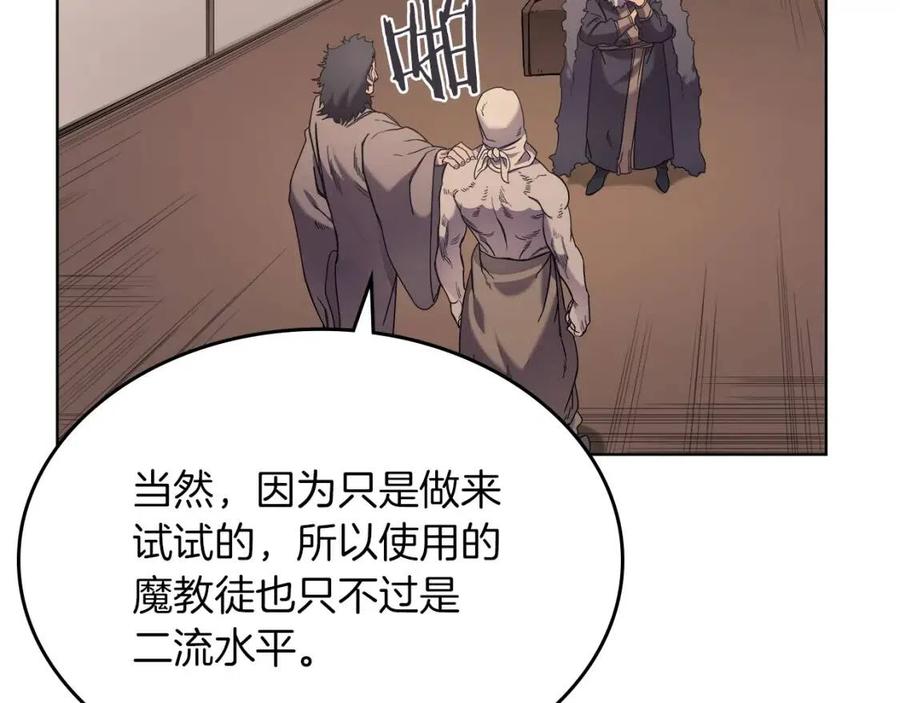 第93话 血僵尸71