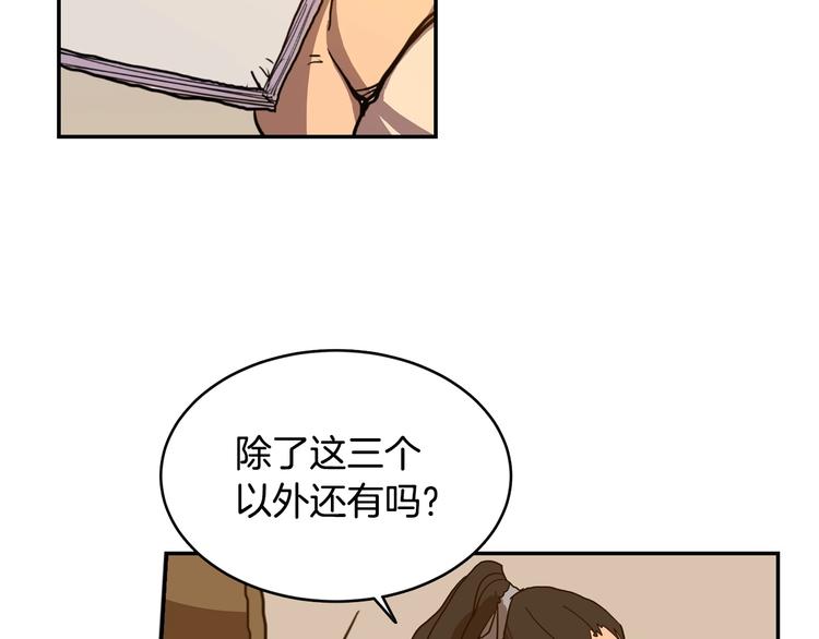 第2话 魔教练习生900号！64