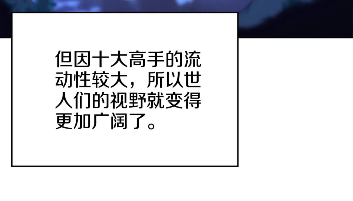 第50话 等着瞧75
