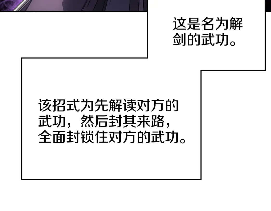 第41话 最后的挣扎100
