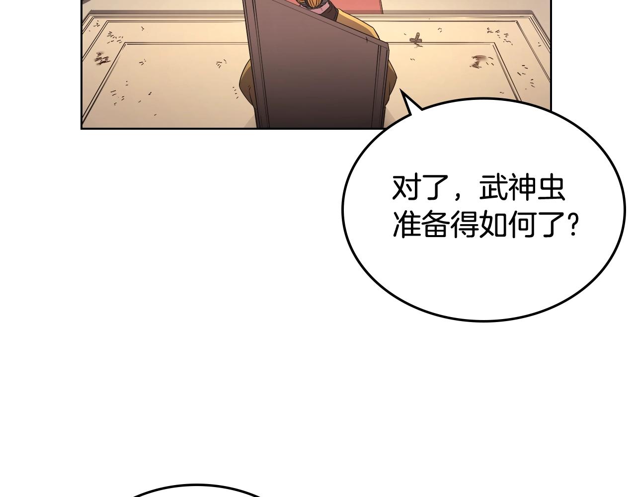 第143话 武神虫98