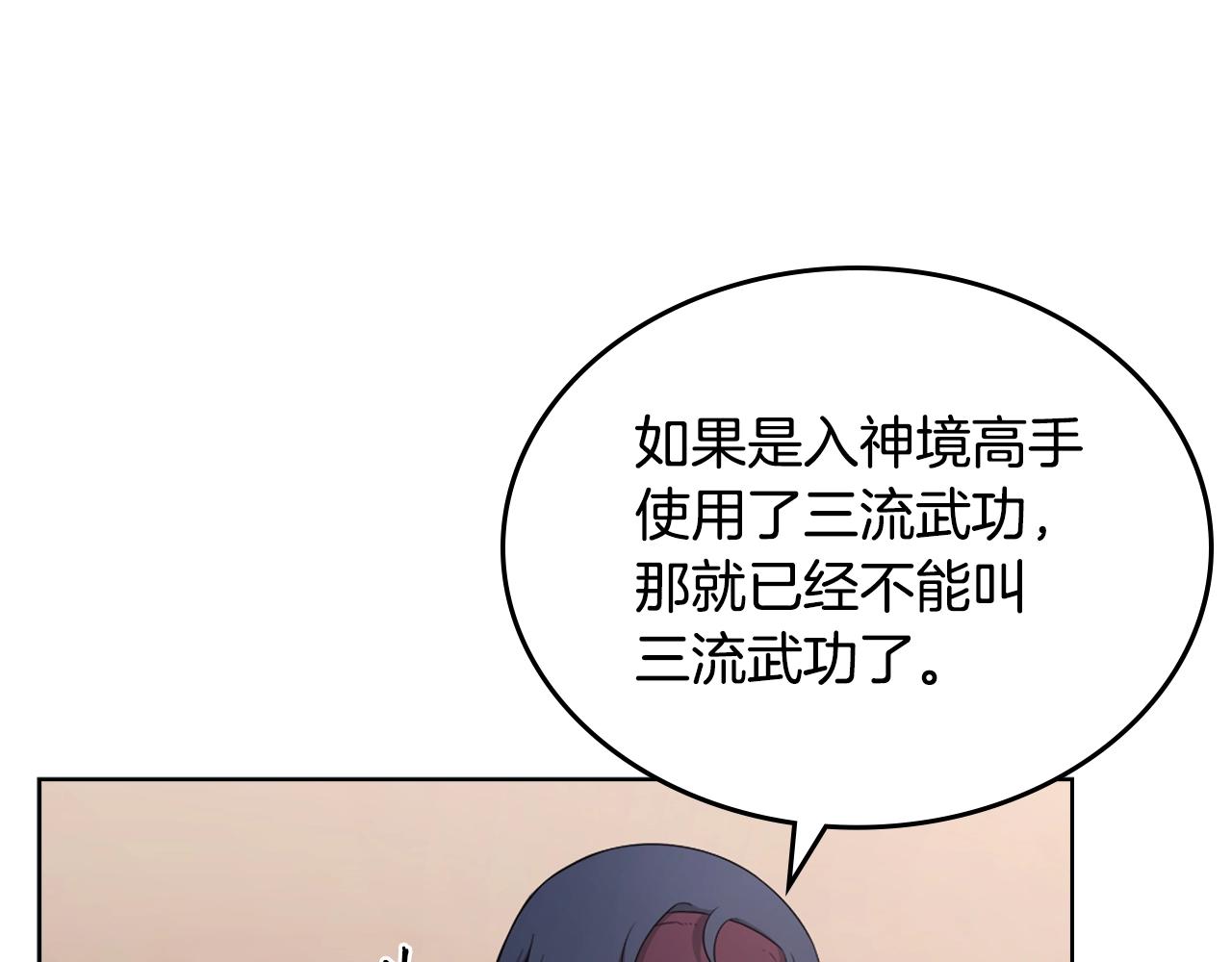 第144话 再现入神境134