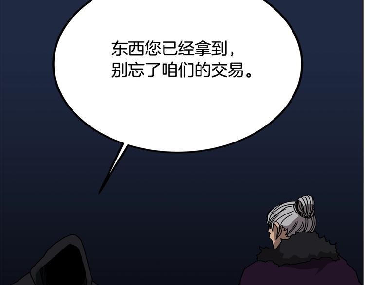 第29话 剧毒118